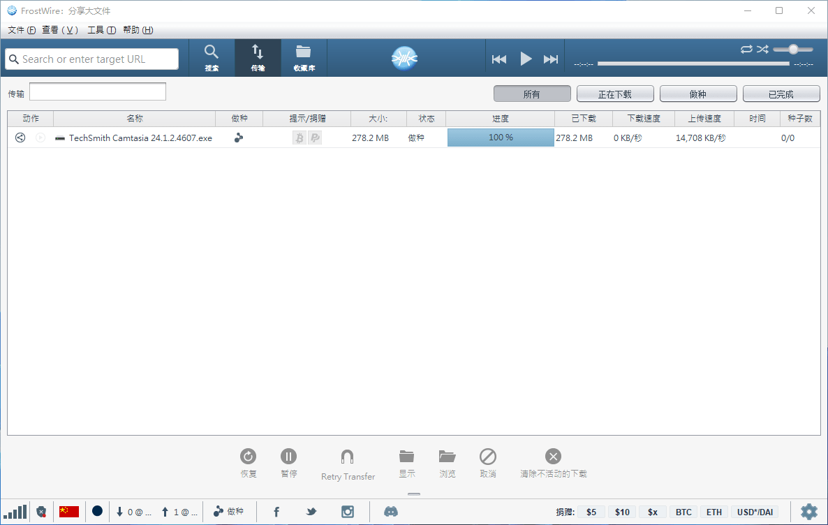 FrostWire for Android v3.0.15.769 P2P文件共享软件-第2张图片-xuecong.net FrostWire for Android v3.0.15.769 P2P文件共享软件-第2张图片-xuecong.net
