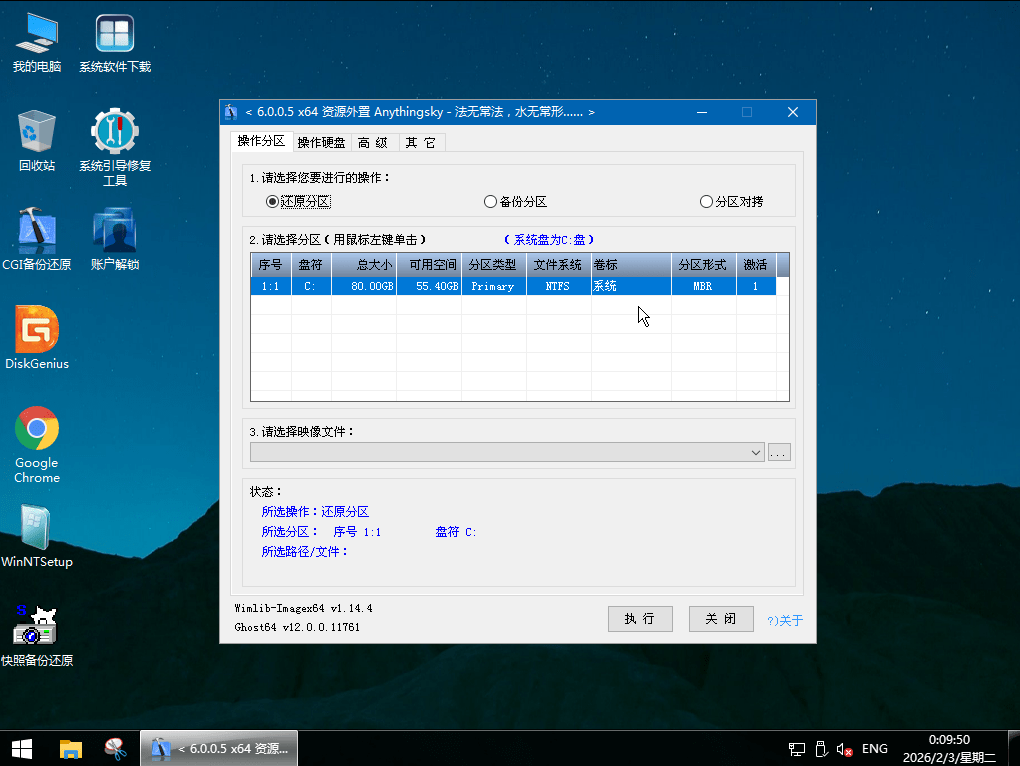 最全驱动PE工具箱VIP版 2026.1.21 无广告PE维护系统-第2张图片-xuecong.net 最全驱动PE工具箱VIP版 2026.1.21 无广告PE维护系统-第2张图片-xuecong.net