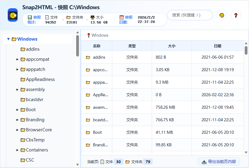 Snap2HTML v2.52 一键将文件夹生成HTML快照汉化版-第3张图片-xuecong.net Snap2HTML v2.52 一键将文件夹生成HTML快照汉化版-第3张图片-xuecong.net