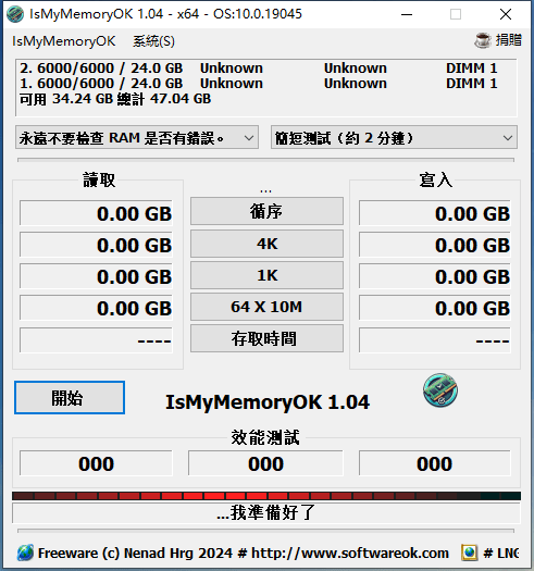 IsMyMemoryOK v1.28 电脑内存条健康检测与诊断工具-第2张图片-xuecong.net IsMyMemoryOK v1.28 电脑内存条健康检测与诊断工具-第2张图片-xuecong.net