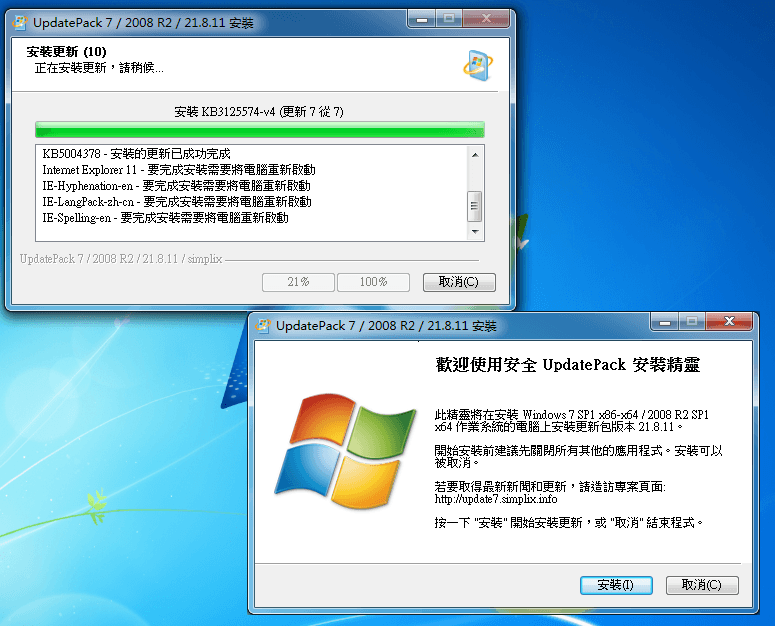 UpdatePack7R2 2026.01.15 Win7累积更新离线整合补丁-第2张图片-xuecong.net UpdatePack7R2 2026.01.15 Win7累积更新离线整合补丁-第2张图片-xuecong.net