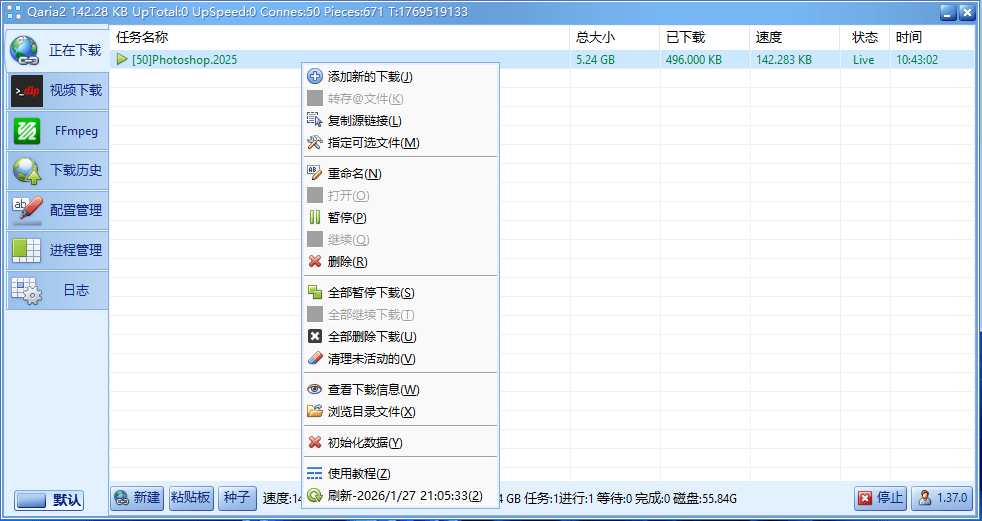 Qaria2 v1.37.0 Aria2图形化界面工具支持BT磁力下载-第2张图片-xuecong.net Qaria2 v1.37.0 Aria2图形化界面工具支持BT磁力下载-第2张图片-xuecong.net