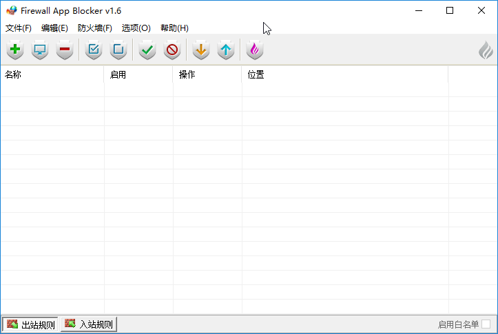 Firewall App Blocker v1.9.0 电脑防火墙管理工具免费版-第2张图片-xuecong.net Firewall App Blocker v1.9.0 电脑防火墙管理工具免费版-第2张图片-xuecong.net