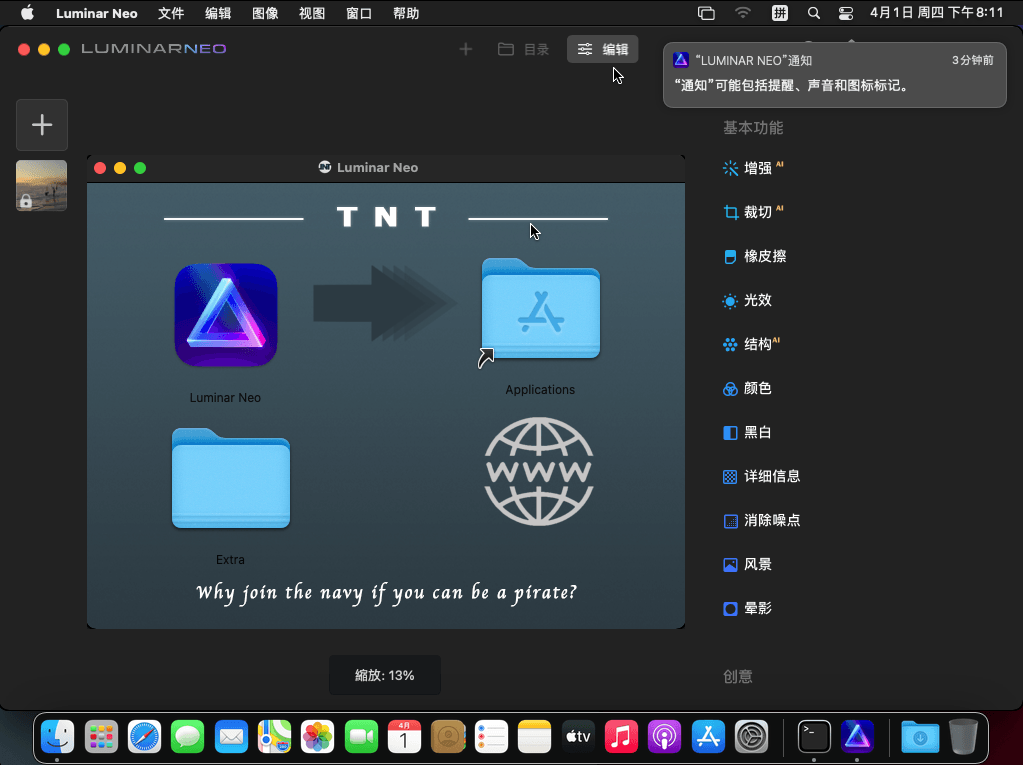 Luminar Neo for Mac v1.26.0 智能AI图像编辑器苹果版-第2张图片-xuecong.net